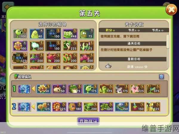 植物大战僵尸 OL2 全新关卡探秘，新僵尸与战利品大揭秘