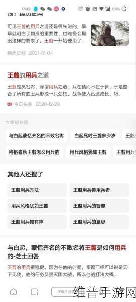 王者荣耀王翦技能连招深度解析与实战运用