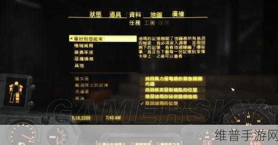辐射4队友技能深度解析,是否必须跟随才能生效?