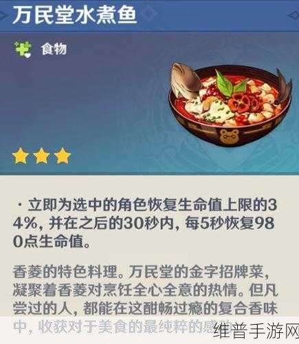 原神，烤吃虎鱼的烹饪秘籍大公开