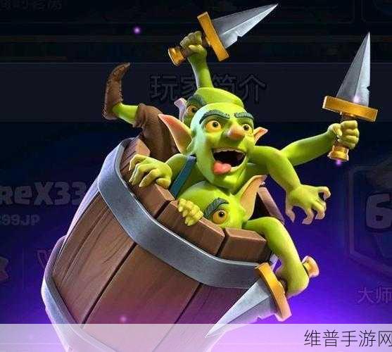 皇室战争，特别挑战活动与三周年纪念哥布林表情的惊喜之旅
