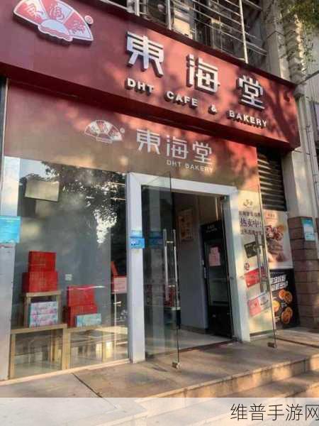 通房11h温东海堂:1. 温东海堂:通房11h的独特魅力与故事