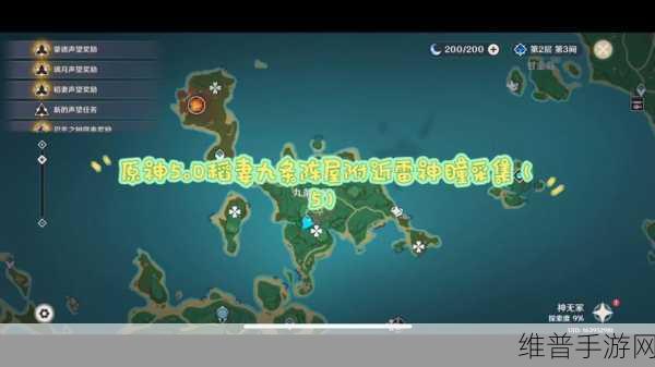 原神九条阵屋继电石解密全攻略