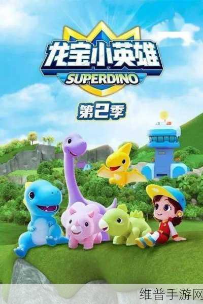 三个小男孩上火舞的动画片：1. 《火舞小英雄的冒险之旅