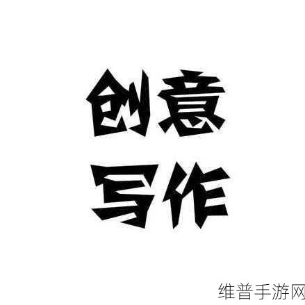 三人行场景创意写作技巧:1. 三人同行:友谊与冒险的交汇点