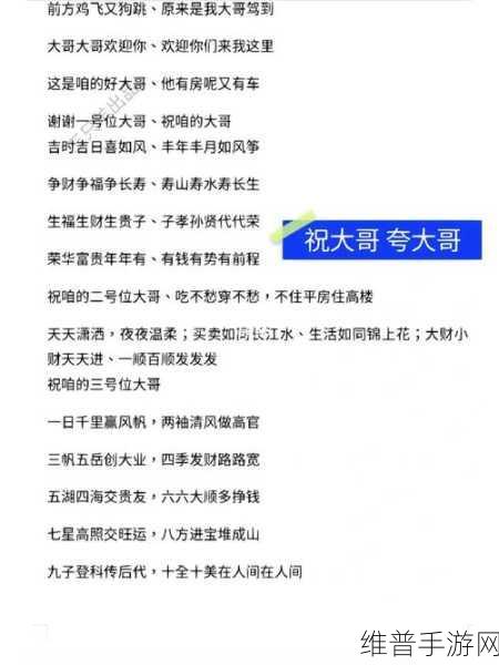 丰年经的继拇9M的寓意：1. 《丰年经：掌握命运的九个关键