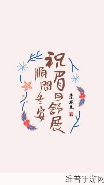 丰年经的继拇9M的寓意:1. 《丰年经:掌握命运的九个关键