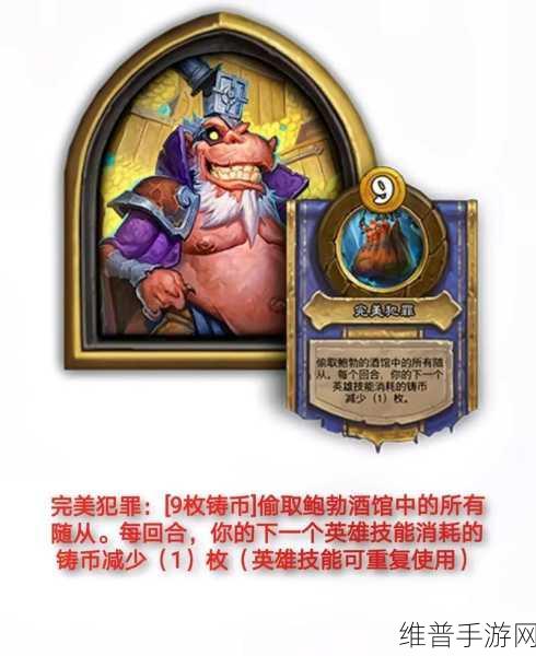 炉石传说酒馆战棋新版龙体系的深度剖析与强度洞察