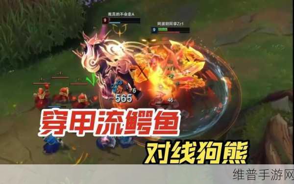 英雄联盟手游鳄鱼穿甲流出装与天赋推荐深度解析