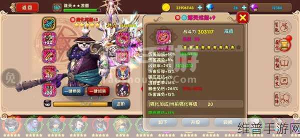 太极熊猫2高品质装备属性加成一览，打造最强战力的秘籍