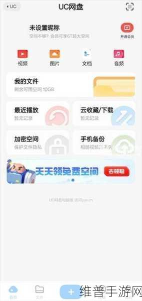 手游玩家必看，如何高效管理UC浏览器网盘会员自动续费