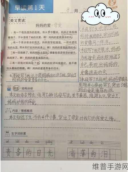 被摁在地上摩擦怎么巧妙回复:1. “逆袭之路:从被摁到反击的成长故事”