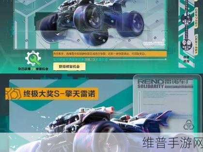 QQ飞车手游，全面解析擎天雷诺改装攻略