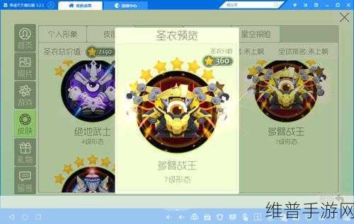 球球大作战，多臂战王材料合成全攻略