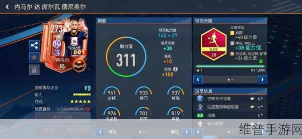 FIFA足球世界金币攻略，快速赚钱技巧大揭秘