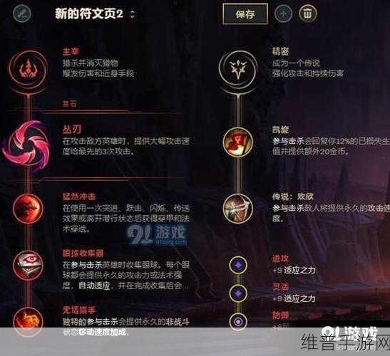 云顶之弈手游10.24版本赌薇恩玩法全解析，VN主C出装搭配攻略