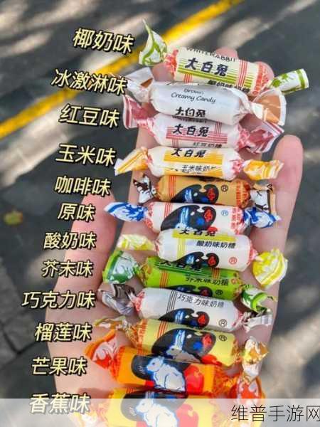 女生大白兔奶糖和男生生产牛奶：1. ＂甜蜜的回忆：大白兔奶糖与男生牛奶的奇妙结合