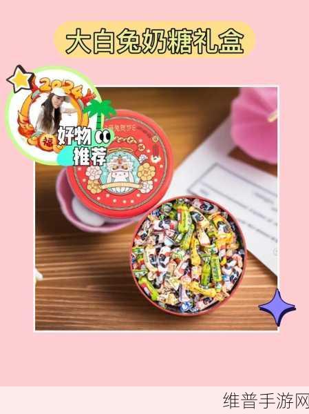 女生大白兔奶糖和男生生产牛奶:1. "甜蜜的回忆:大白兔奶糖与男生牛奶的奇妙结合
