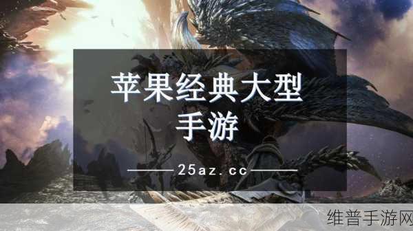 苹果 11 流量卡顿？手游畅玩秘籍在此！