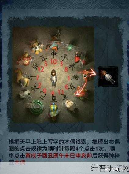 纸嫁衣 5 无间梦境通关秘籍，四五章详尽攻略