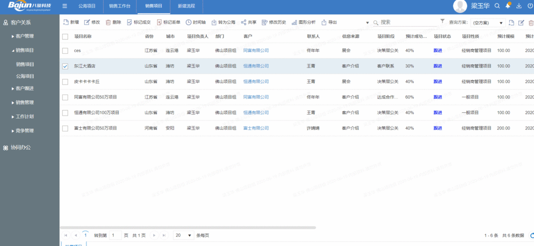 成免费的crm动图教学：1. 免费CRM系统动图教学，轻松掌握客户管理技巧