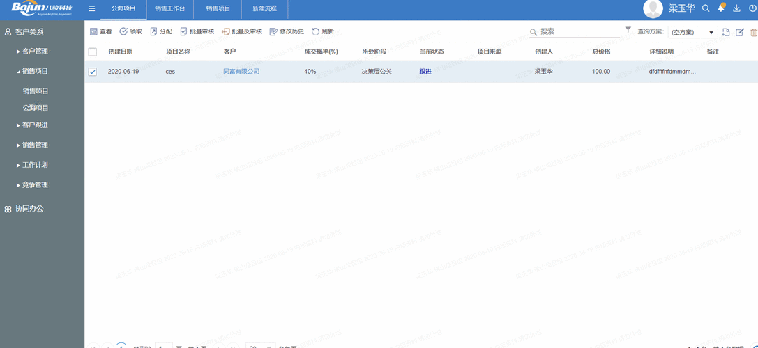 成免费的crm动图教学:1. 免费CRM系统动图教学,轻松掌握客户管理技巧