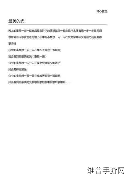 どうして好きなんだろう歌词：1.爱在心中萌芽的奇妙瞬间