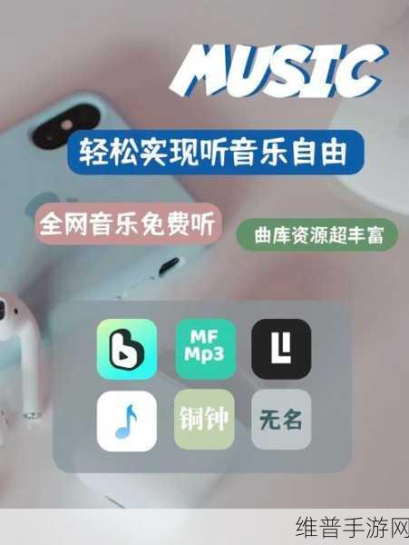 MYFREEMP3在线音乐官网:1. "MYFREEMP3:免费的音乐下载平台,畅享无限乐曲