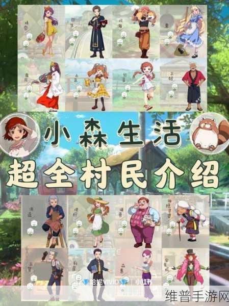 小森生活邀请好友方法全攻略