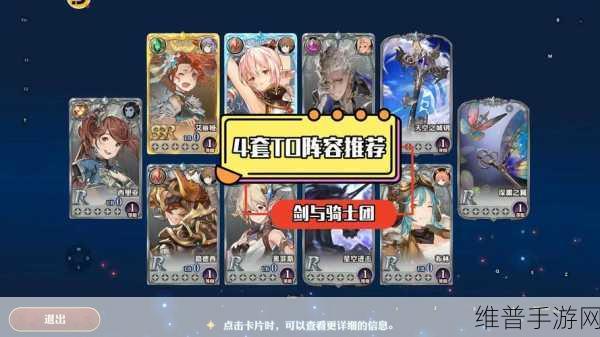 剑与骑士团，国服角色强度全解析
