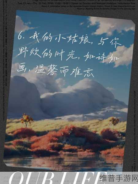 养父女儿野炊的说说据说开始新增收费：1. 养父女儿野炊：亲情与自然的完美结合