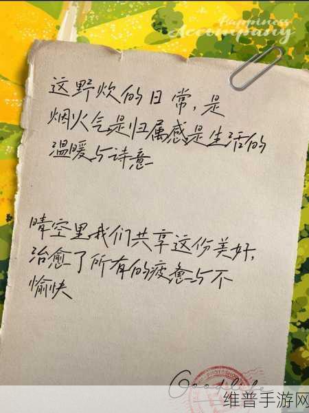 养父女儿野炊的说说据说开始新增收费：1. 养父女儿野炊：亲情与自然的完美结合