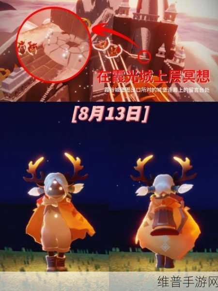 光遇霞光城上层冥想位置全解析