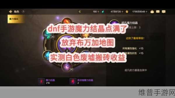 DNF525 改版后强韧的亡者结晶完美处理攻略