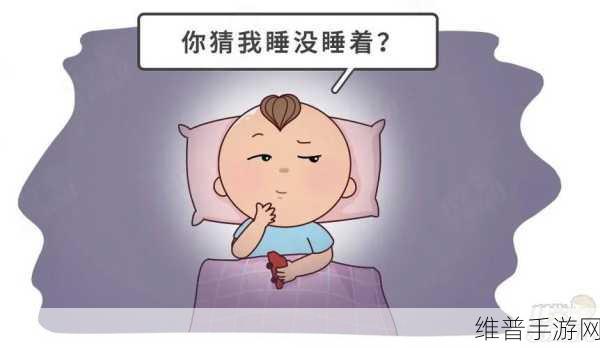 装睡让儿子曰：1. 装睡的父母与孩子之间的默契游戏