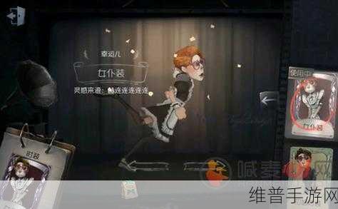 揭秘第五人格中的幸运之路，幸运儿的独特魅力与策略