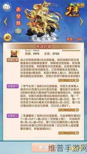 少年西游记装备属性提升秘籍大公开