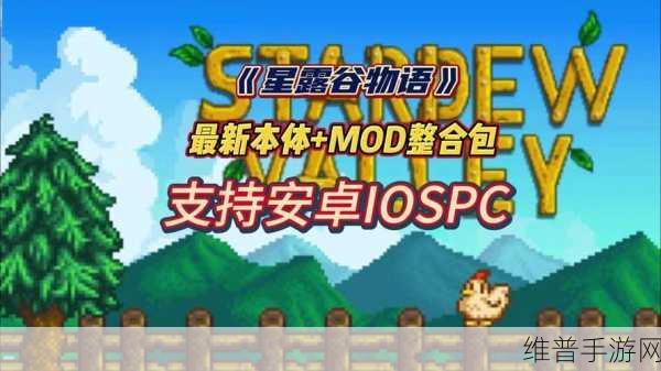 星露谷物语深度探索,成为顶尖矿工还是地质学家?
