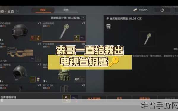 暗区突围电视台凭证获取全攻略，道具获取方法详解