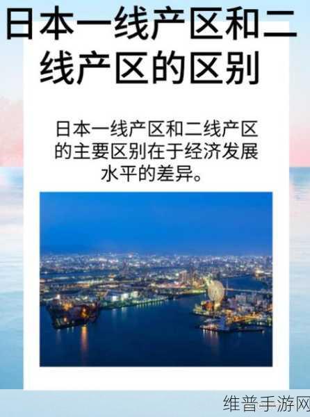 一线产区和二线产区的差距原因：一线与二线产区差距成因深度解析