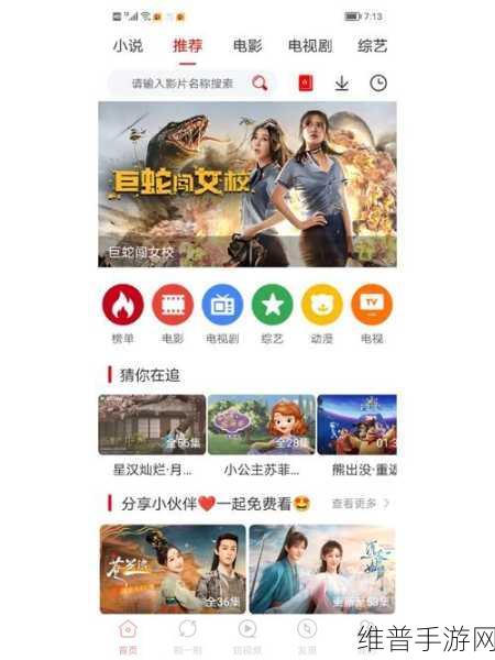可以免费追剧的软件下载：1. 免费追剧神器，让你畅享无限影视