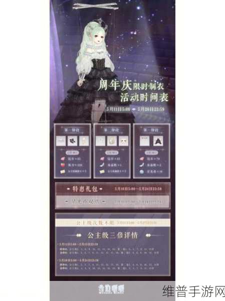 奇迹暖暖限时制衣活动攻略，和平祷告奖励全览