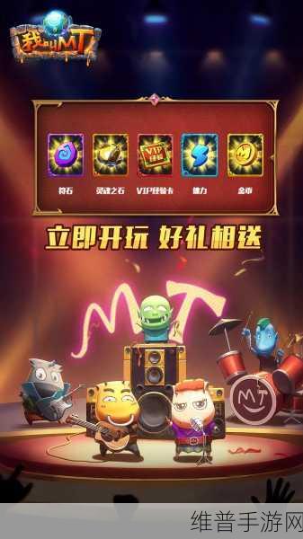 我叫 MT2 公测，新手畅玩指南