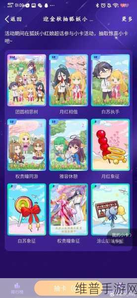 狐妖小红娘手游，S 伙伴获取抽卡次数大揭秘