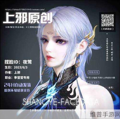 永劫无间季莹莹双形态皮肤攻略，夜魅游莹获得全解析