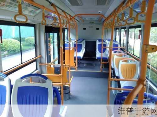 公交车车站最后一排被多人玩：1. 公交车站最后一排的奇妙拓展故事
