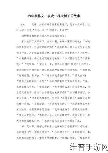 公交车车站最后一排被多人玩：1. 公交车站最后一排的奇妙拓展故事