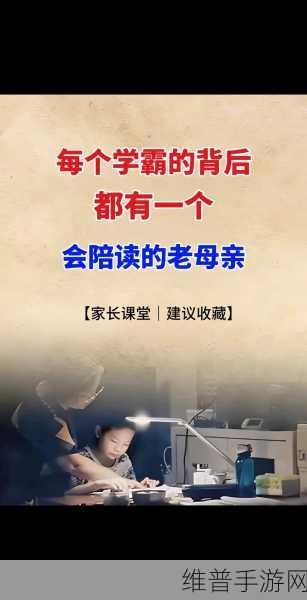 陪读妈妈：1. 陪读妈妈：爱的陪伴与成长的故事