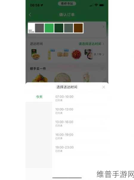 手游秘籍，叮咚买菜配送骑手招募全解析