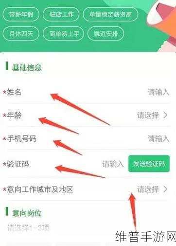 手游秘籍，叮咚买菜配送骑手招募全解析